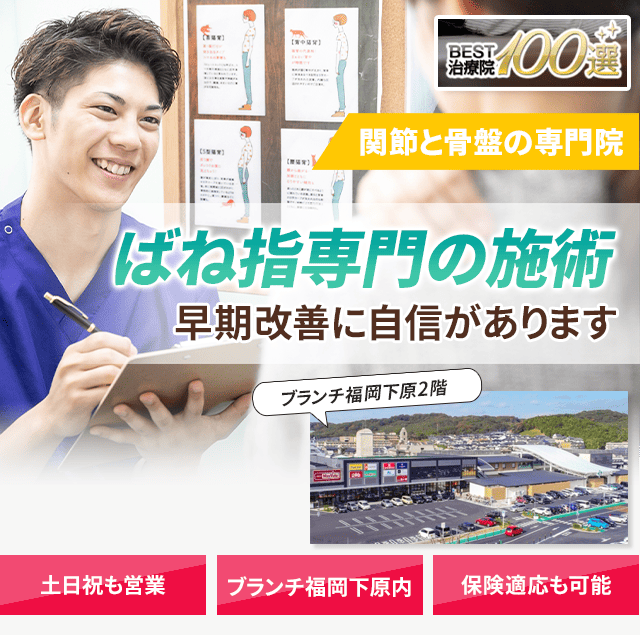 ばね指専門の施術 早期改善に自信があります