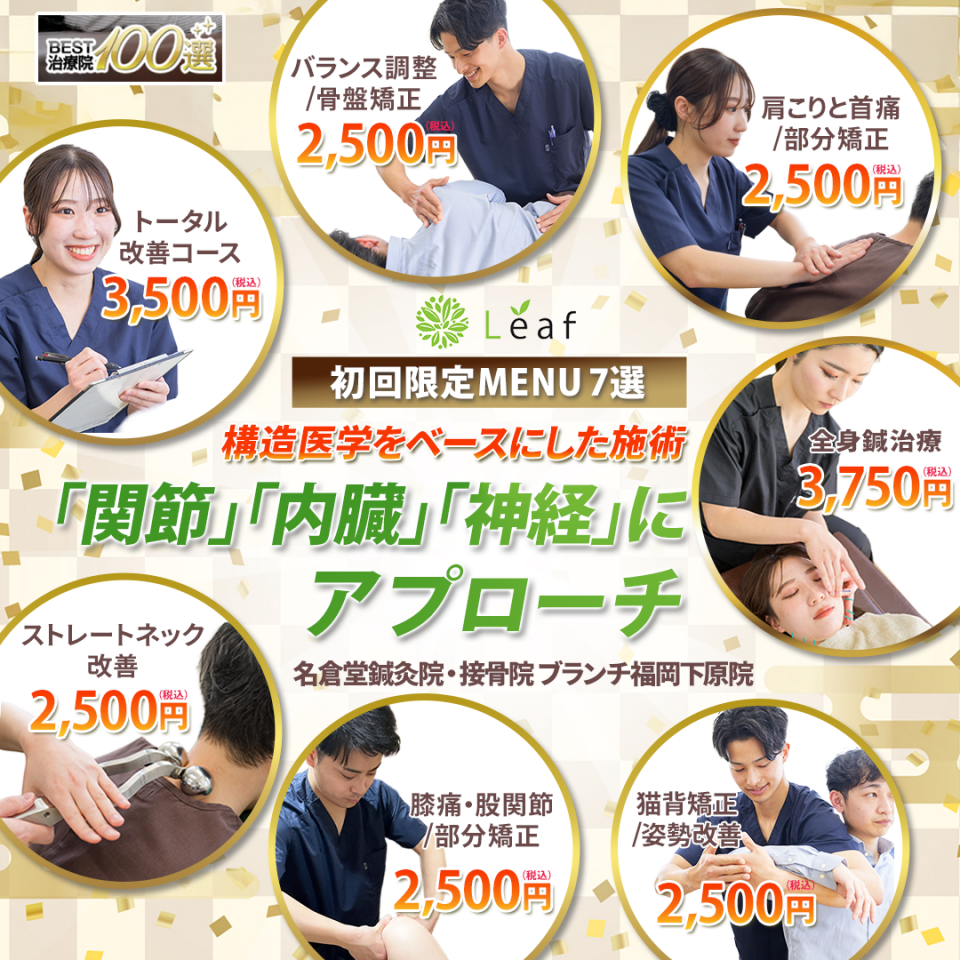 初回限定MENU7選