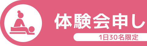 WEB予約フォーム