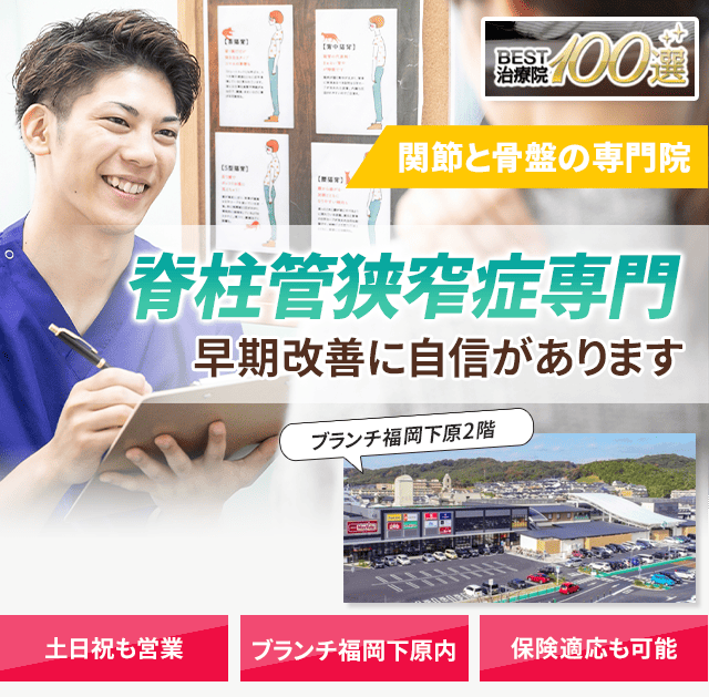 腰痛専門の施術 早期改善に自信があります